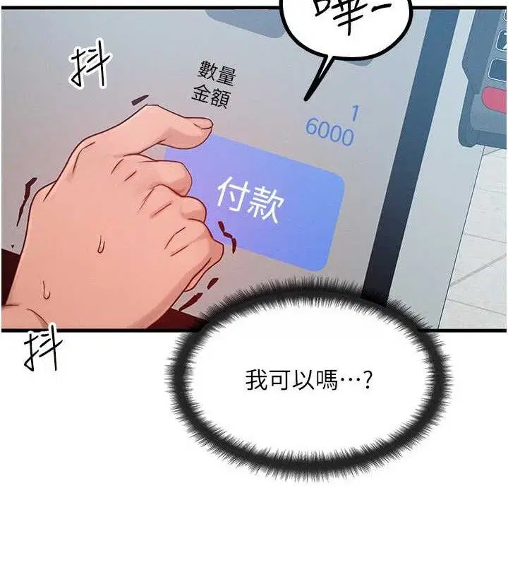 第26話