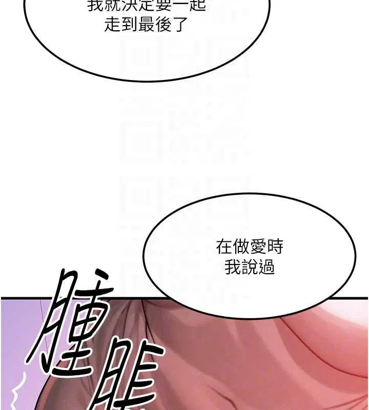 第49話 - 第117页
