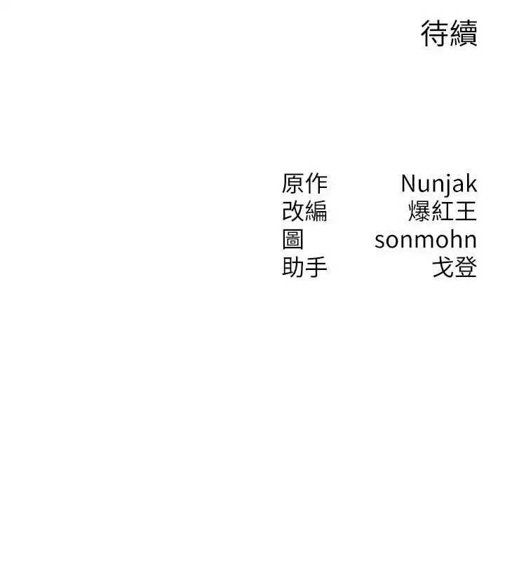 第49話 - 第174页