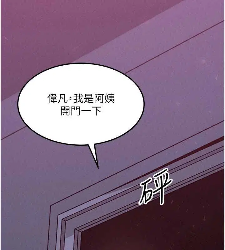 第49話 - 第3页