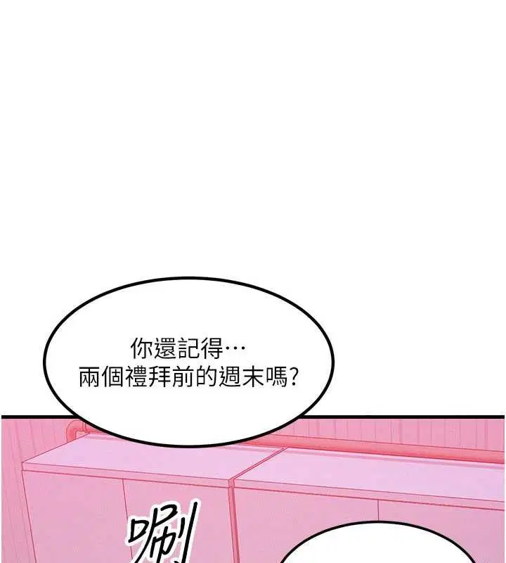 第49話 - 第73页