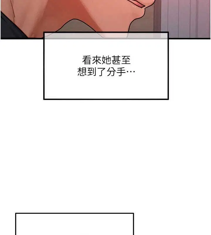 第49話 - 第97页