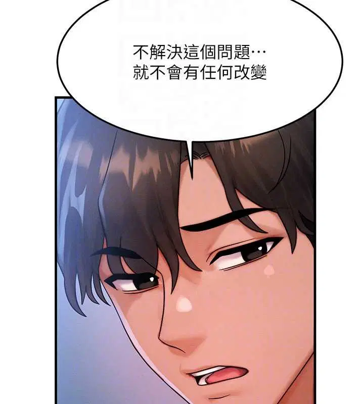 第50話 - 第113页