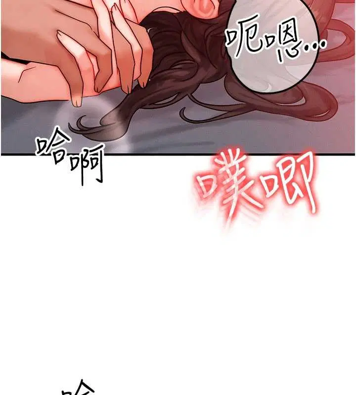 第50話 - 第66页
