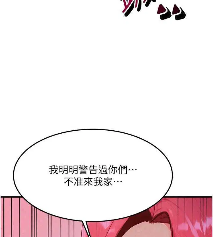 第51話 - 第3页