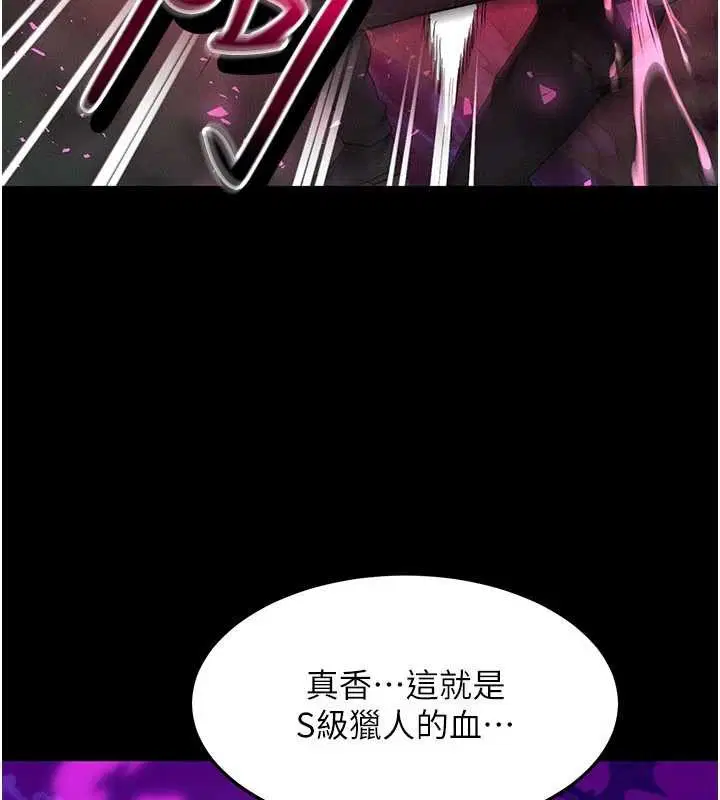 第51話 - 第37页