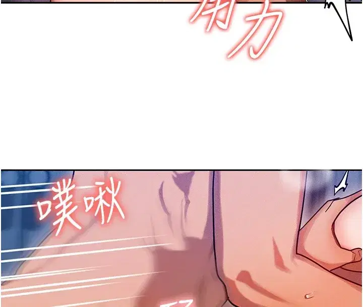 第1話-交換肉體橫刀奪愛