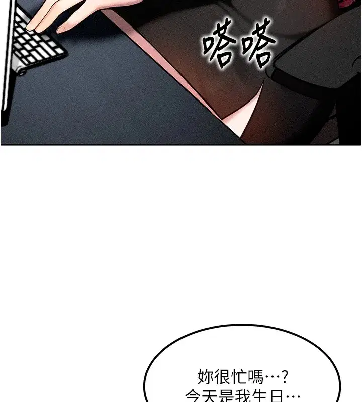 第1話-交換肉體橫刀奪愛