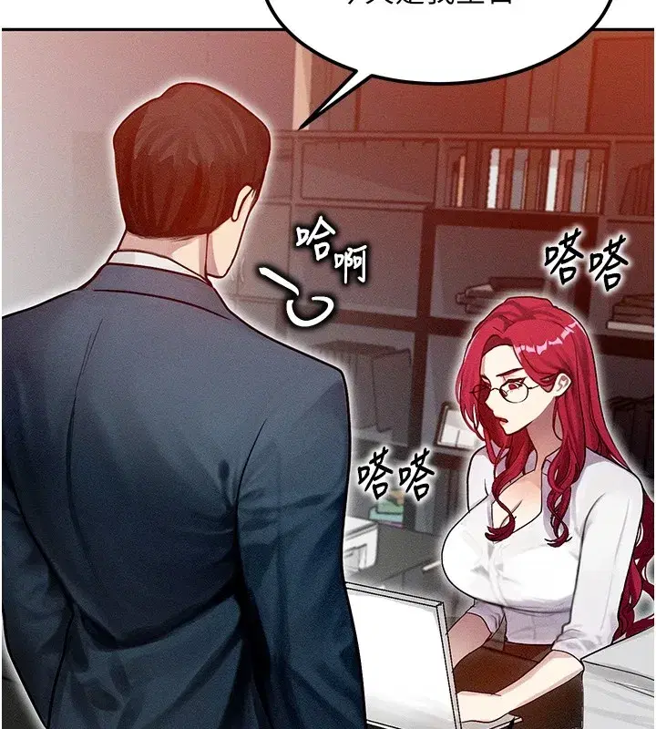 第1話-交換肉體橫刀奪愛