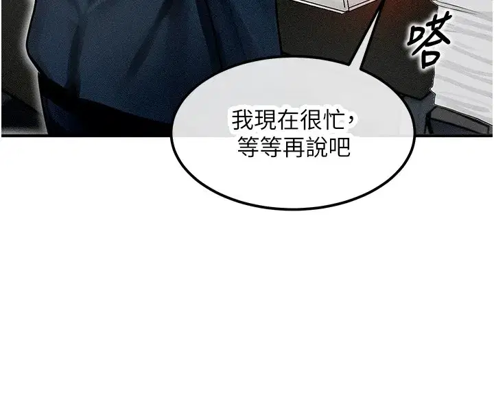 第1話-交換肉體橫刀奪愛