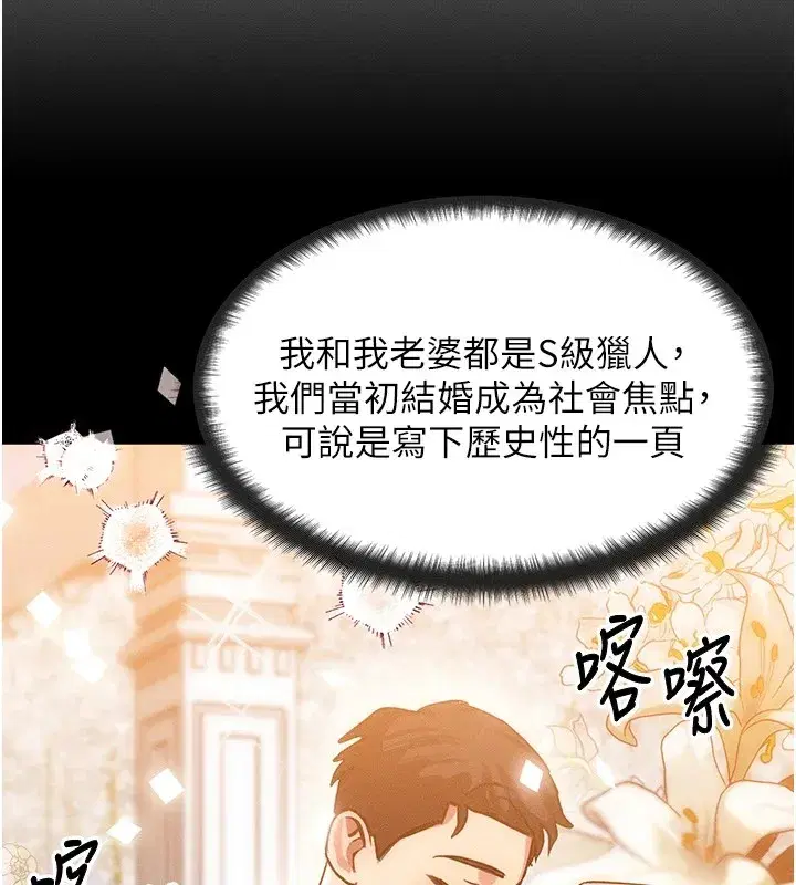 第1話-交換肉體橫刀奪愛