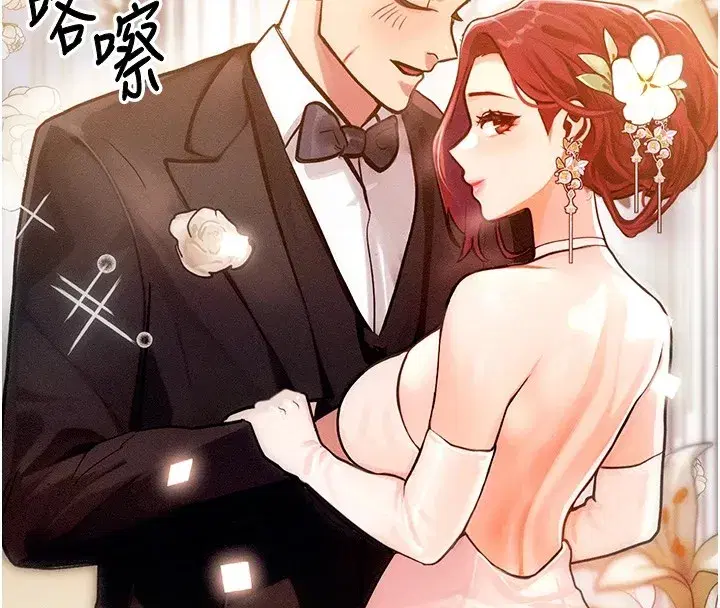 第1話-交換肉體橫刀奪愛