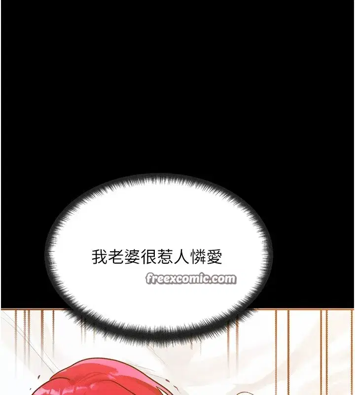 第1話-交換肉體橫刀奪愛