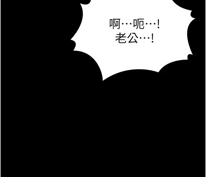 第1話-交換肉體橫刀奪愛