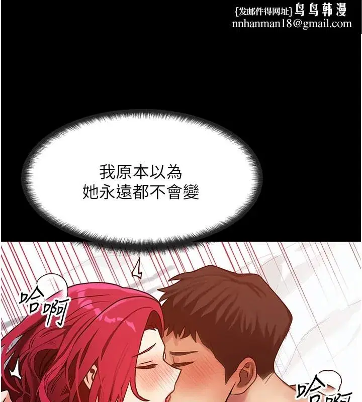 第1話-交換肉體橫刀奪愛