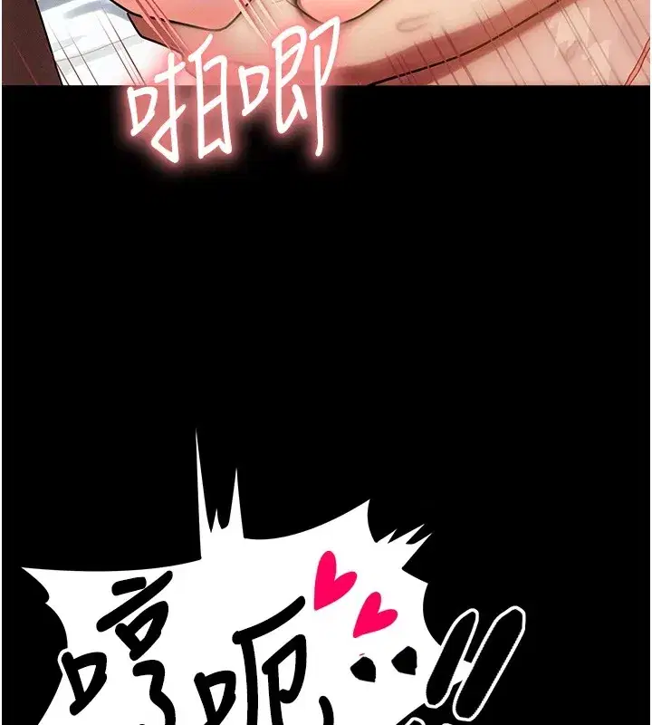 第1話-交換肉體橫刀奪愛