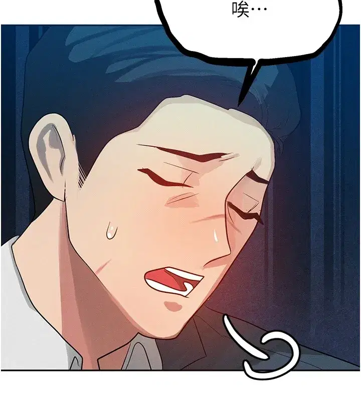 第1話-交換肉體橫刀奪愛