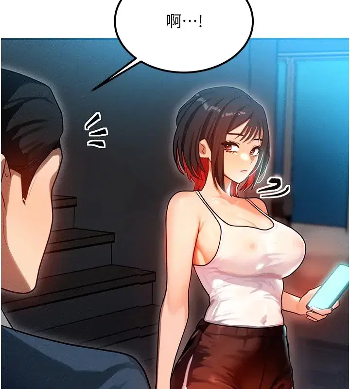 第1話-交換肉體橫刀奪愛