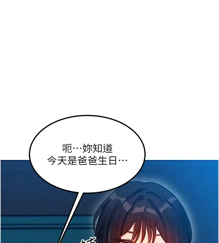 第1話-交換肉體橫刀奪愛