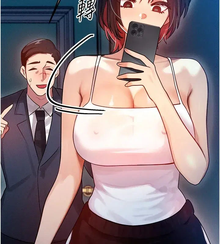 第1話-交換肉體橫刀奪愛