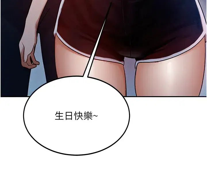 第1話-交換肉體橫刀奪愛