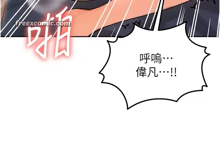 第1話-交換肉體橫刀奪愛