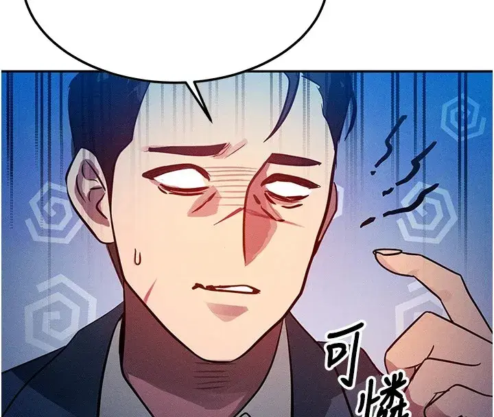 第1話-交換肉體橫刀奪愛