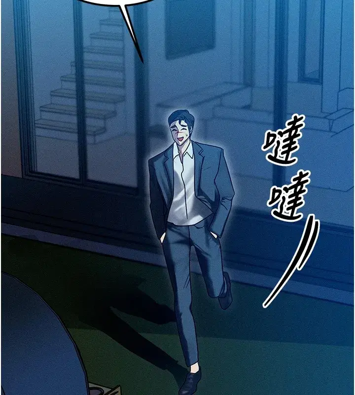 第1話-交換肉體橫刀奪愛