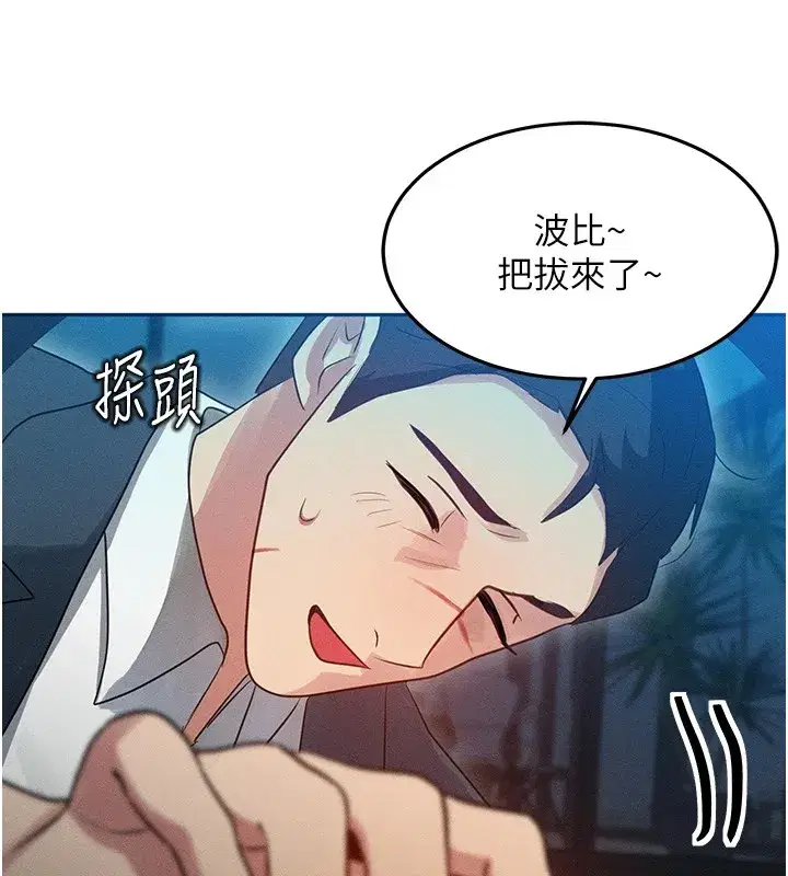 第1話-交換肉體橫刀奪愛