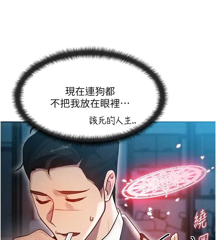 第1話-交換肉體橫刀奪愛