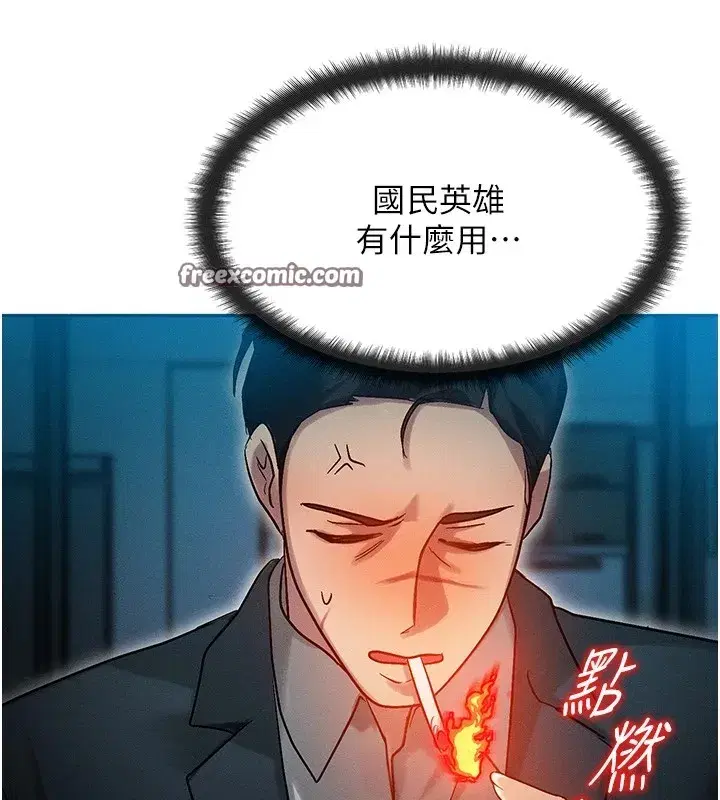 第1話-交換肉體橫刀奪愛