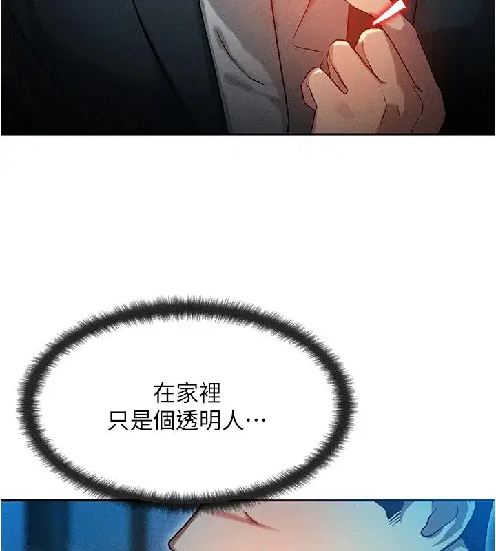 第1話-交換肉體橫刀奪愛