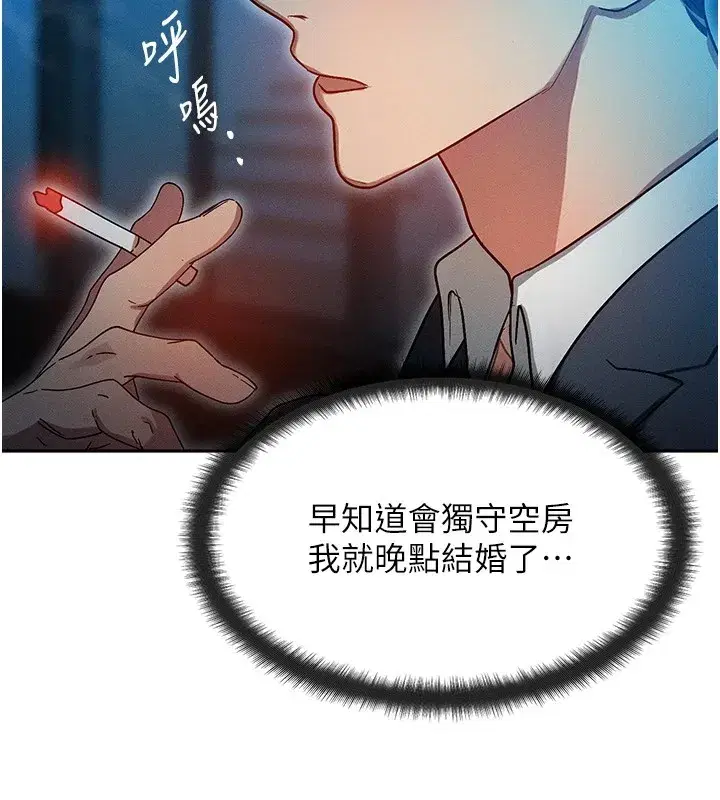 第1話-交換肉體橫刀奪愛