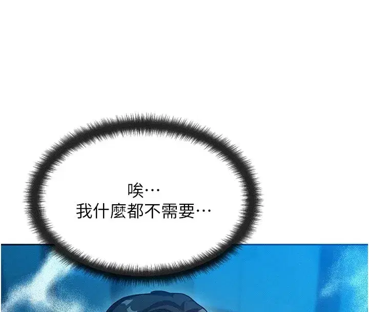 第1話-交換肉體橫刀奪愛