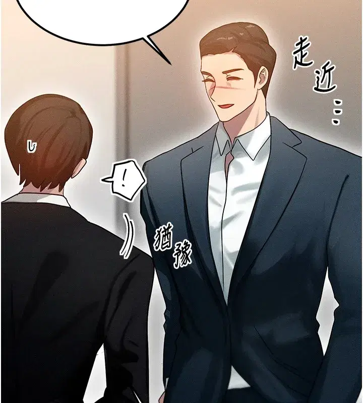 第1話-交換肉體橫刀奪愛