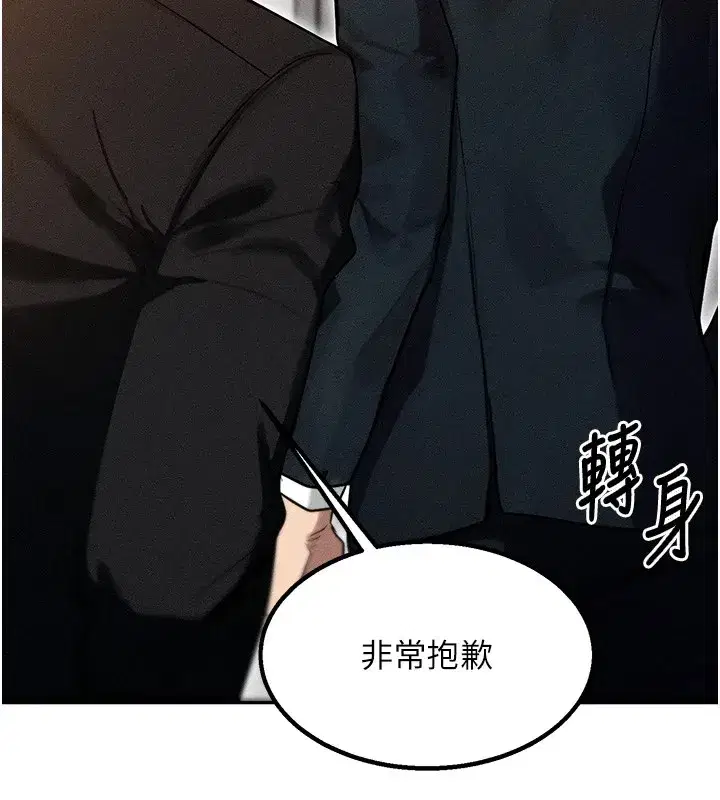 第1話-交換肉體橫刀奪愛