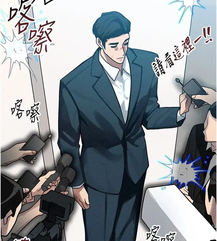 第1話-交換肉體橫刀奪愛