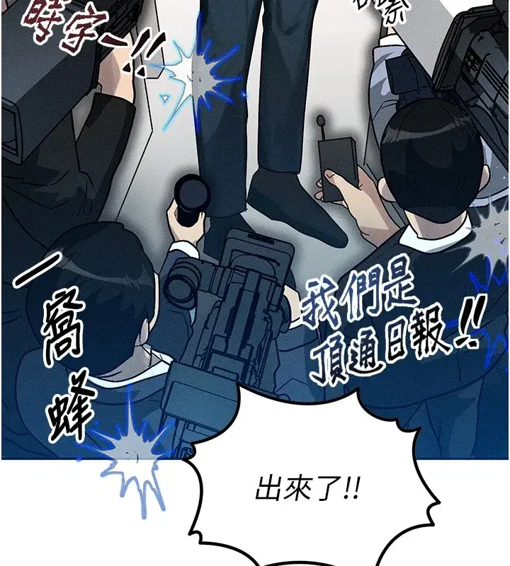 第1話-交換肉體橫刀奪愛