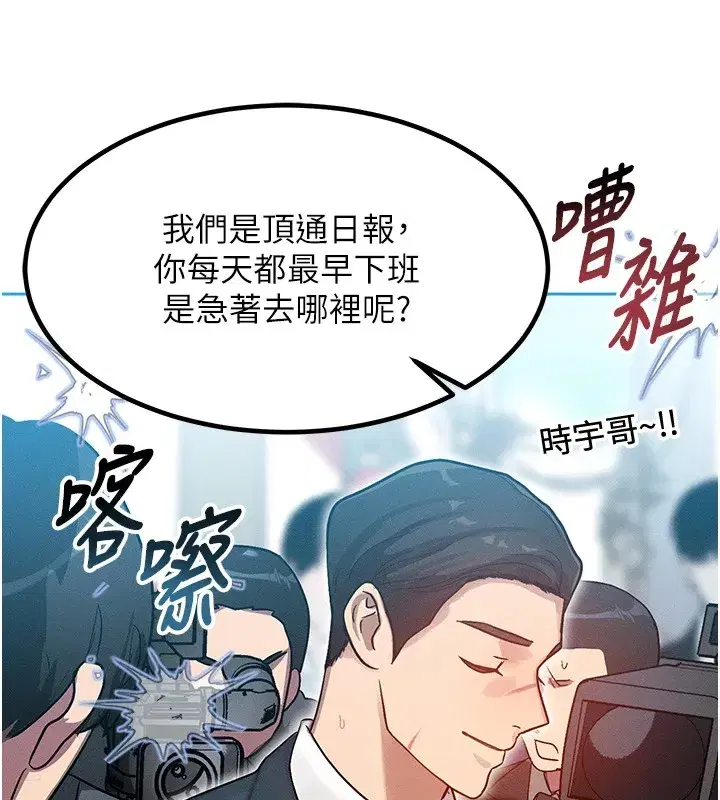 第1話-交換肉體橫刀奪愛