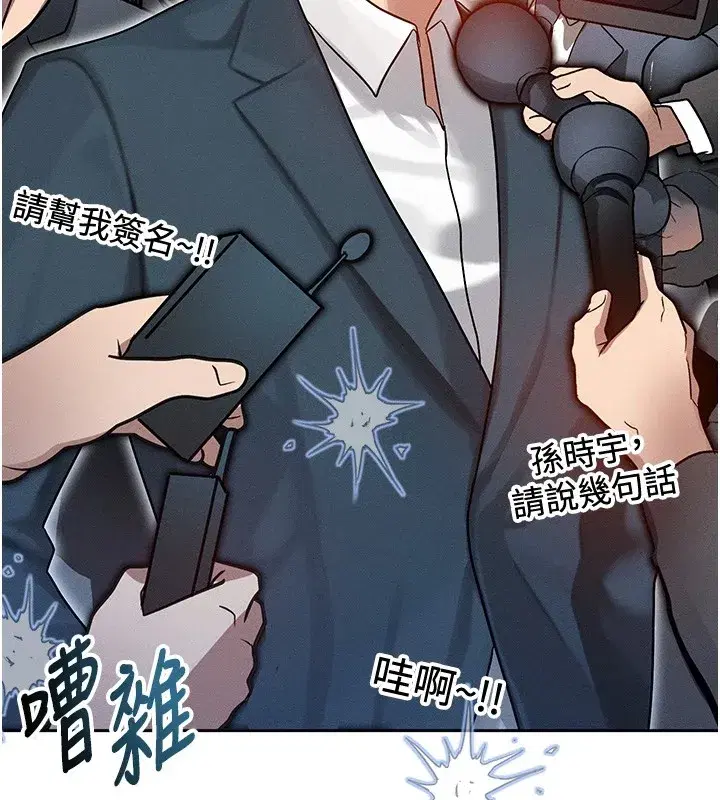 第1話-交換肉體橫刀奪愛