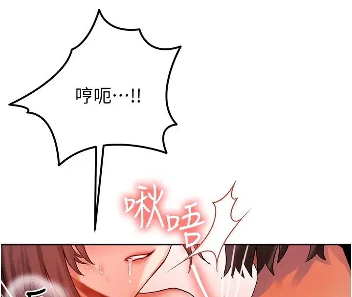 第1話-交換肉體橫刀奪愛