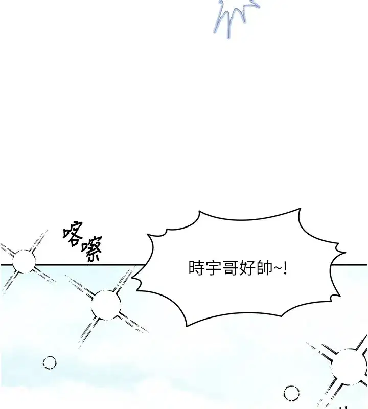 第1話-交換肉體橫刀奪愛