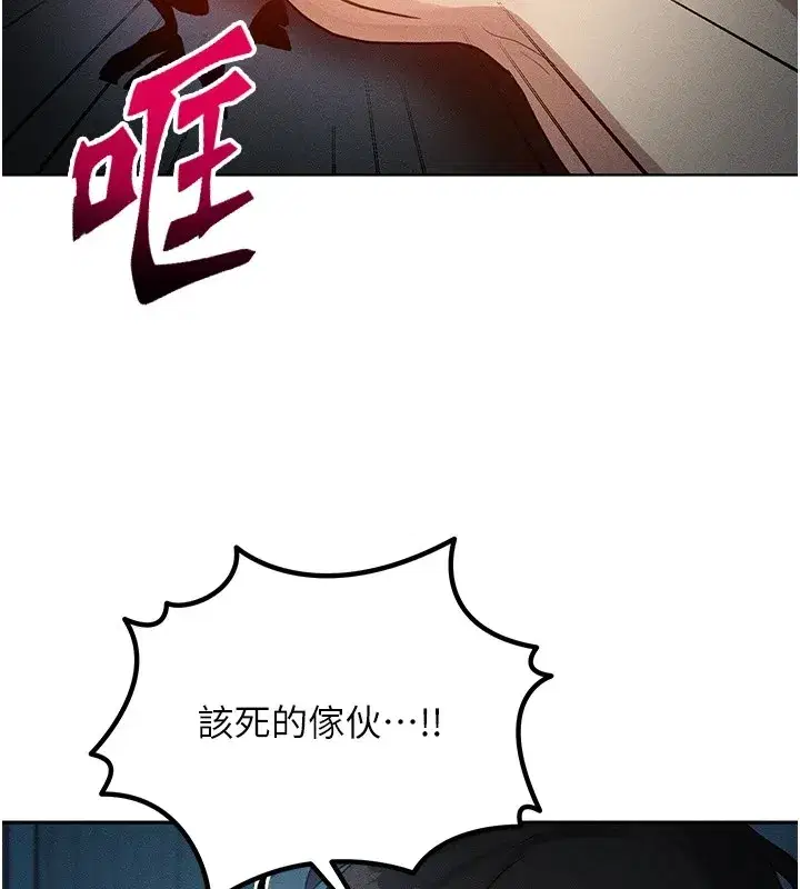 第1話-交換肉體橫刀奪愛