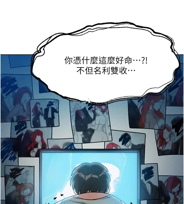 第1話-交換肉體橫刀奪愛