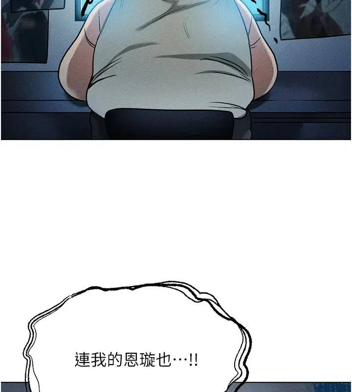 第1話-交換肉體橫刀奪愛