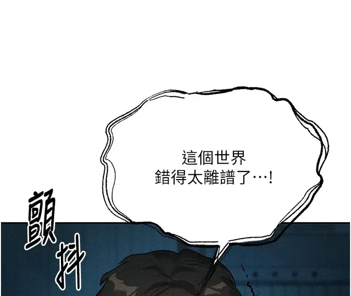 第1話-交換肉體橫刀奪愛