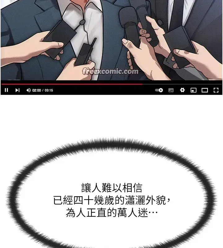 第1話-交換肉體橫刀奪愛