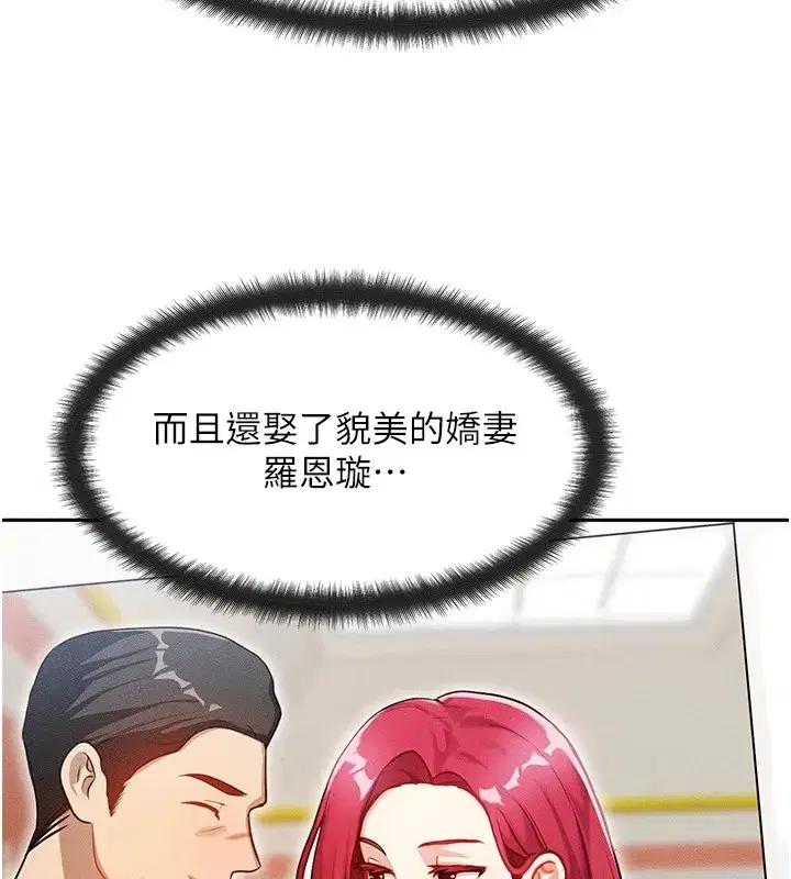 第1話-交換肉體橫刀奪愛