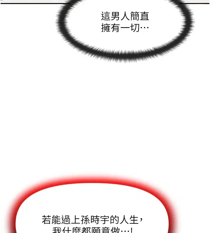 第1話-交換肉體橫刀奪愛