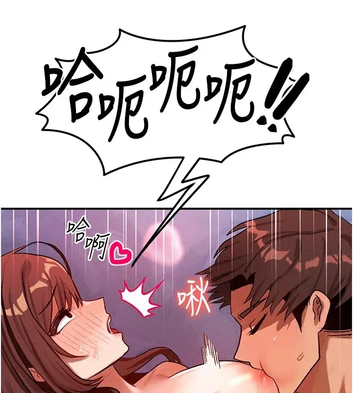 第1話-交換肉體橫刀奪愛